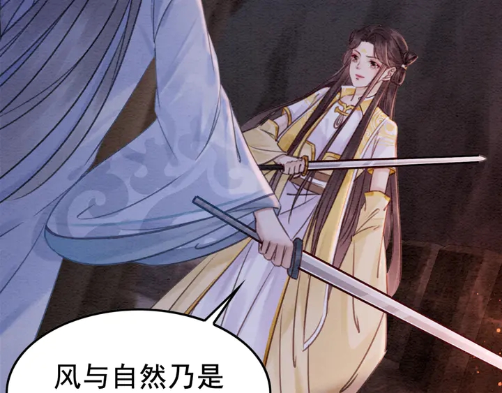 180话 与前世故人的相见10