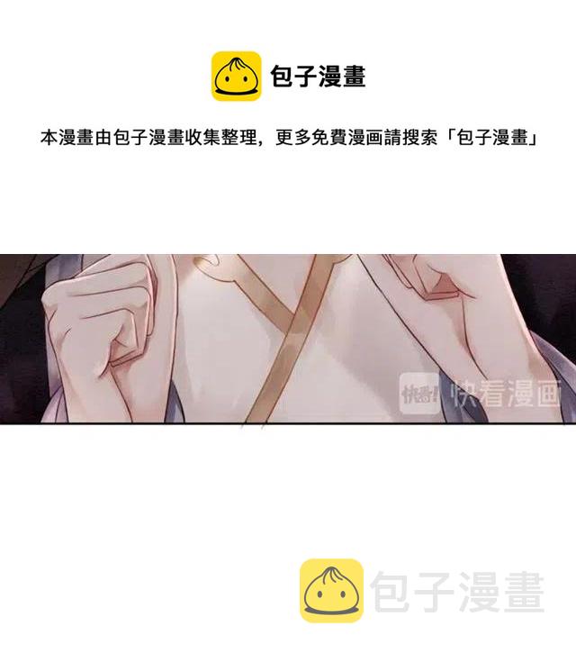 第58话 皇姐，理理我81