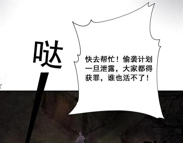 第40话 好戏即将开始！79