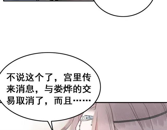 第90话 恶人自有恶报68