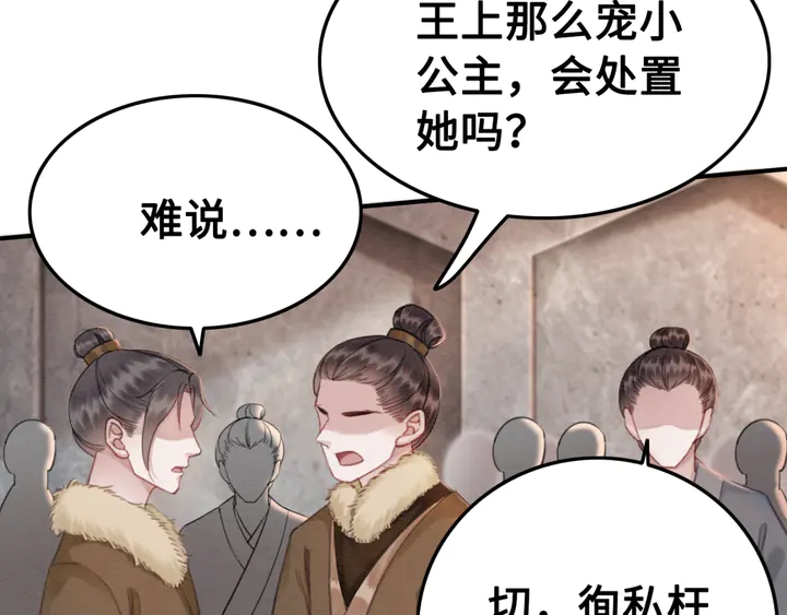 第136话 信任危机65