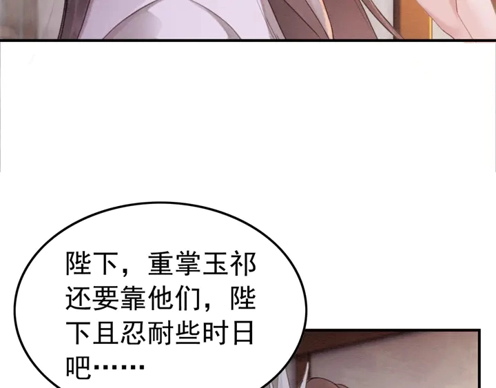 第177话  皇弟秀恩爱98