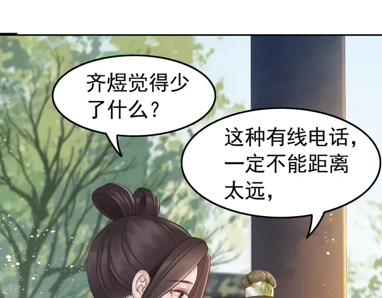 番外2 母妃是仙女24