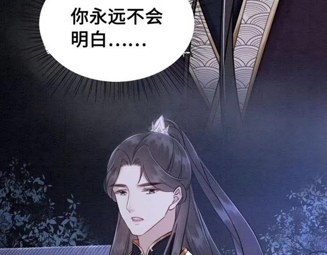 第100话 皇姐怎么这么可爱69