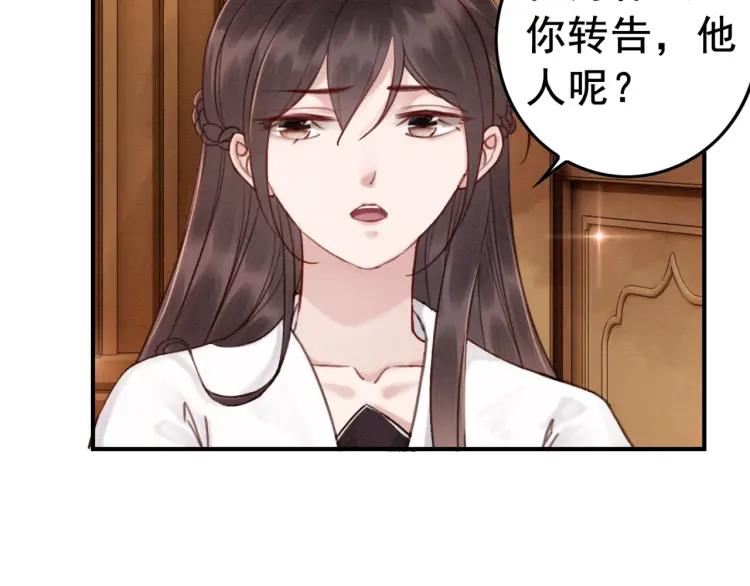 第36话 心中的欲念60