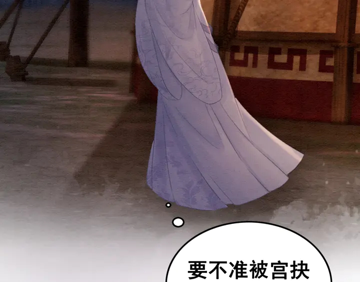 第139话 皇姐告白？！78