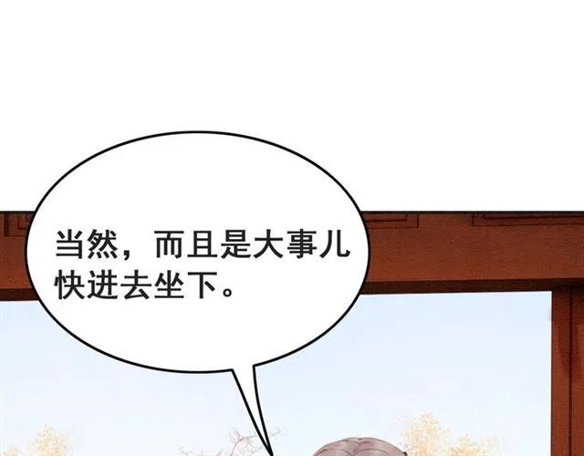第90话 恶人自有恶报44