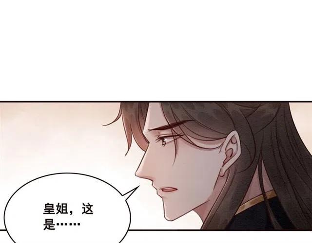 第85话 皇姐主动亲吻？19