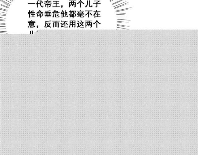 第44话 我会在意皇弟？150