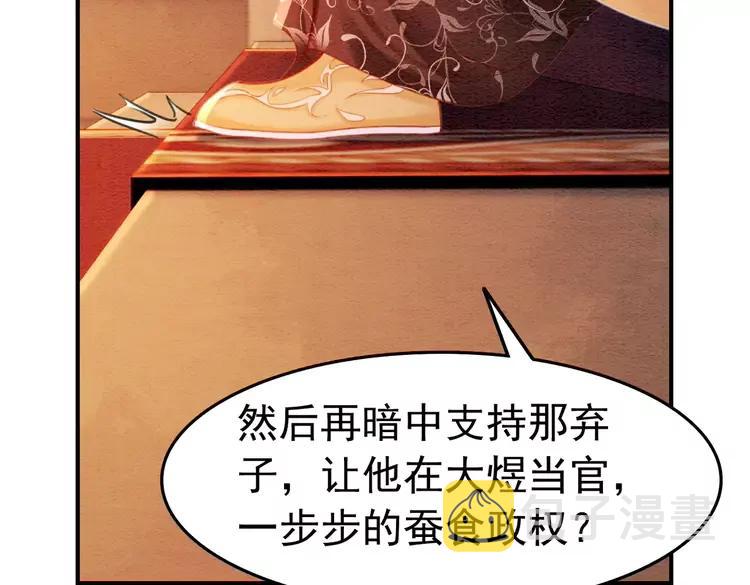 第237话 倭人来访82