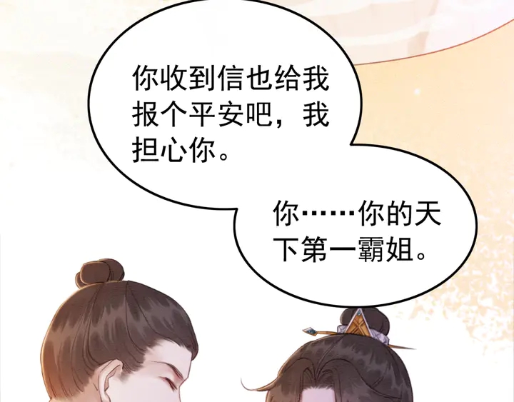 第169话 血缘的秘密暴露了！39