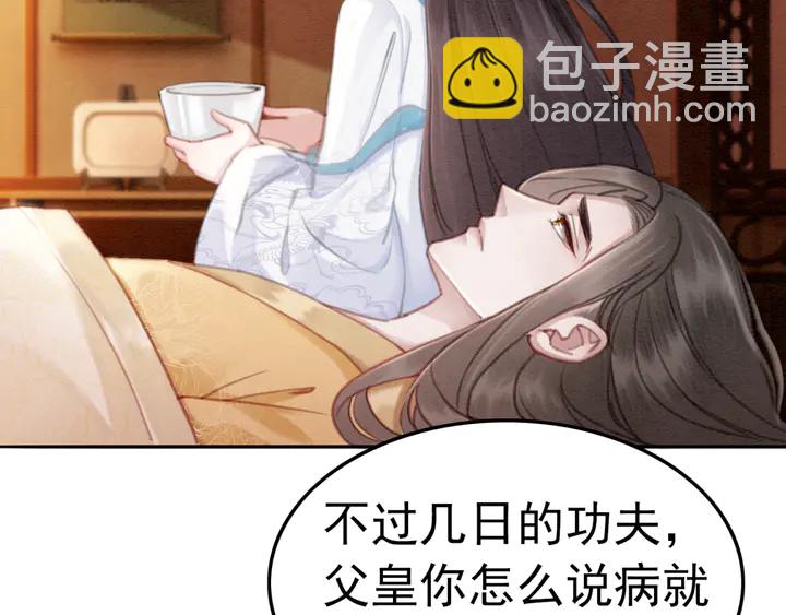 第154话 即将攻略的心？20