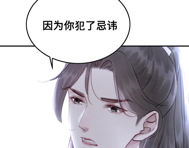 第123话 皇姐喜欢的，是我!87