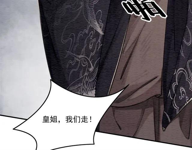 第65话 爱上别人？107
