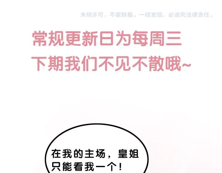 第81话 没有一丝心动？113