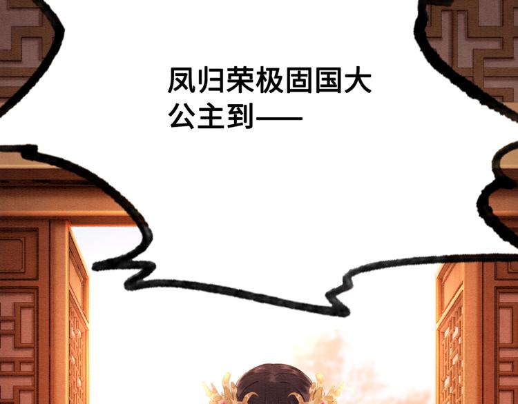 第121话 我想求娶公主51