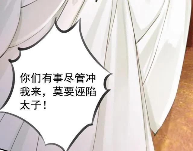 第45话 公主的三告三求！48