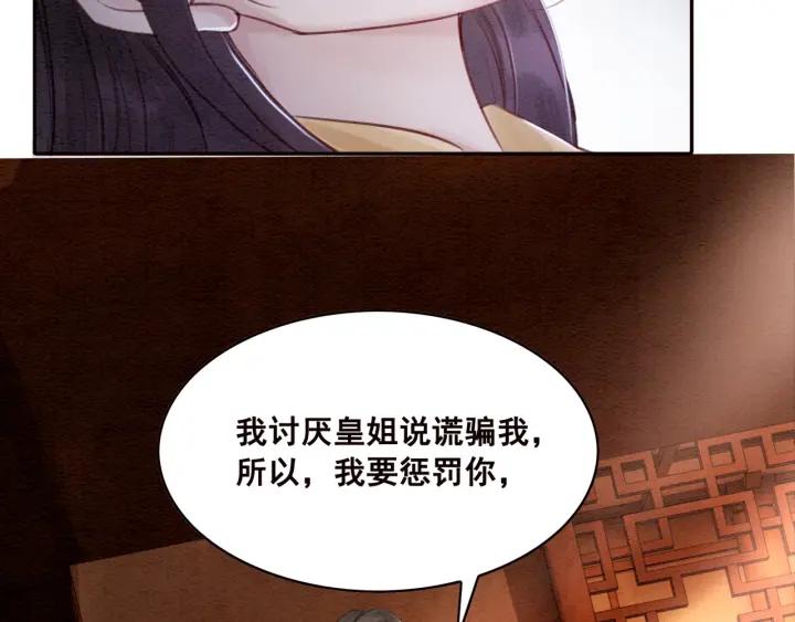 第76话 我只要你61