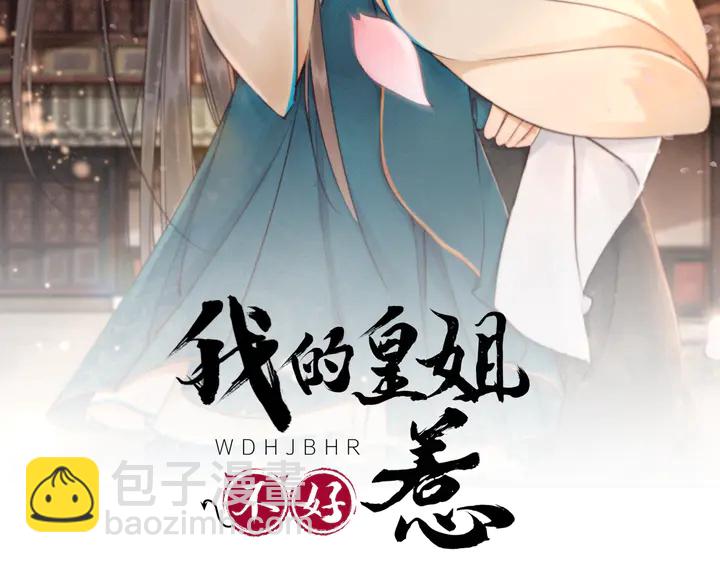 第156话 被发现了？！1