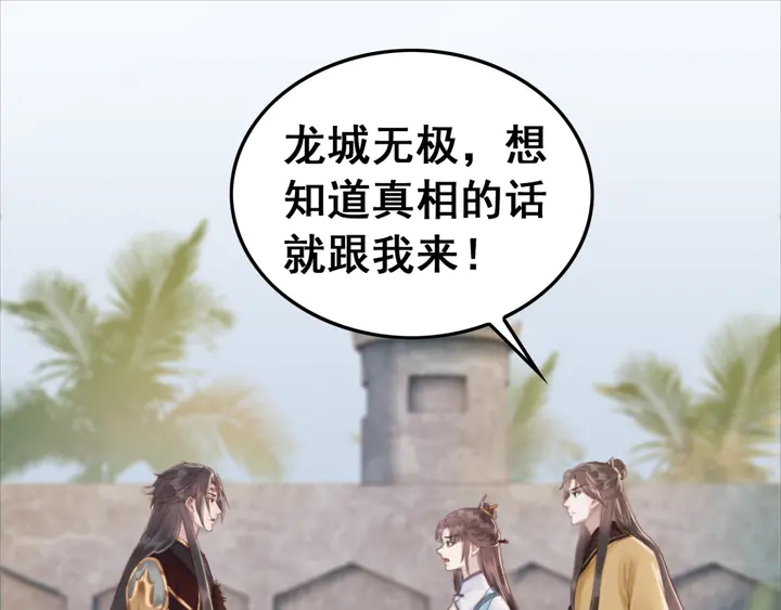 第137话 皇姐你想我了吗？20