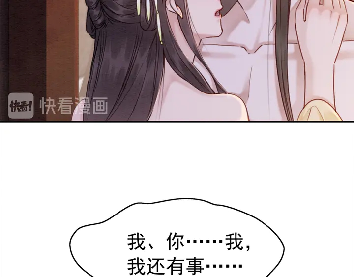 第174话 皇弟的心结21