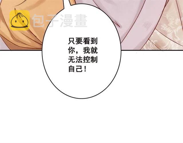 第75话 有喜欢的人！45