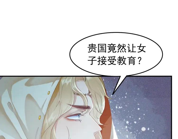 第245话 有勇有谋的皇姐37
