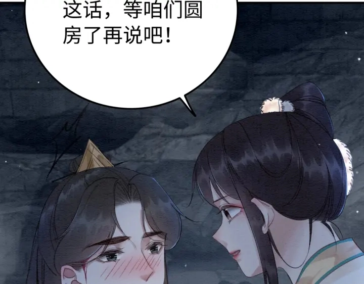第198话 我要你好好活着65