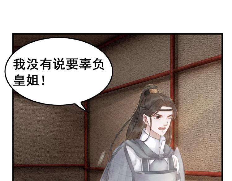 第31话 醉酒的臭丫头19
