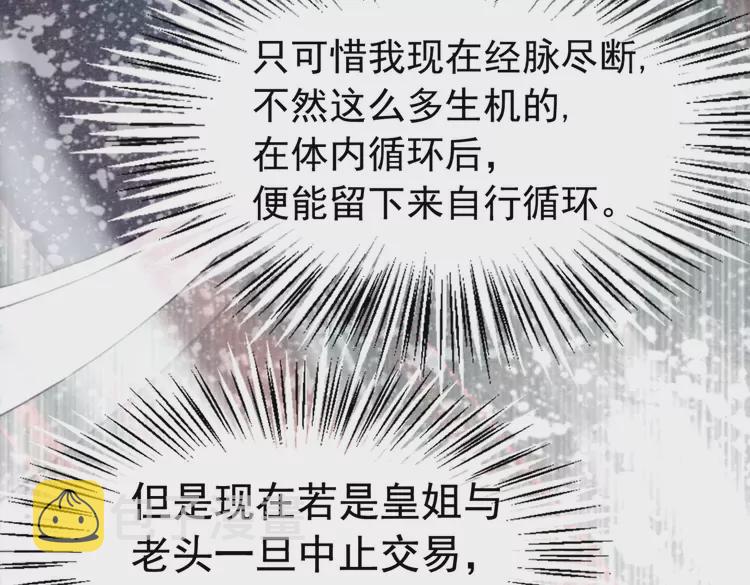 第241话 喜欢皇姐的一切44