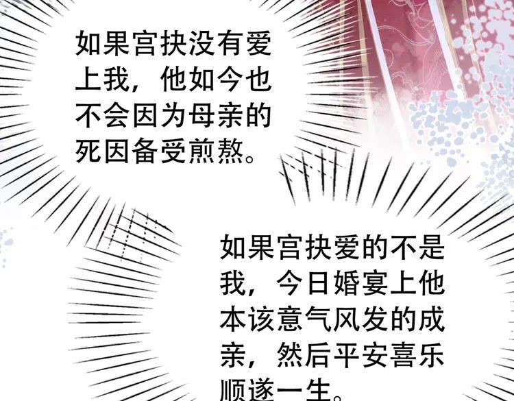 第214话 大婚现场惊变5