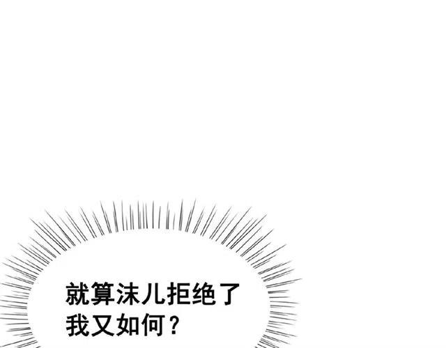 第68话 不同寻常的他94