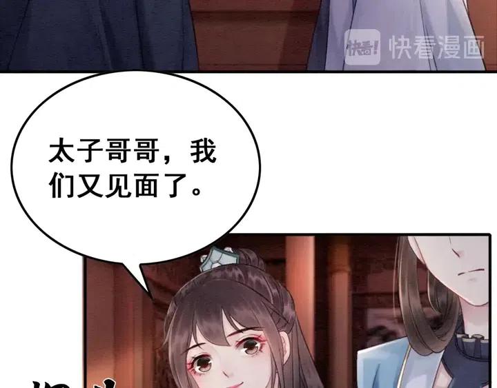 第115话 皇姐是我的人113