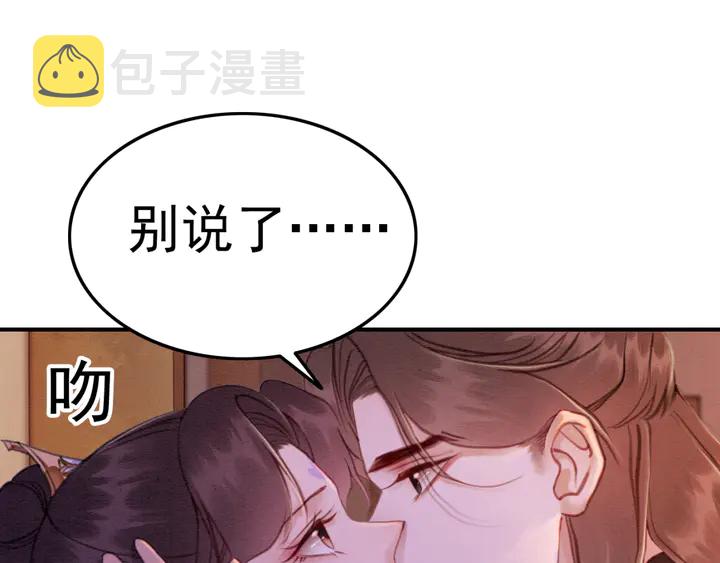 第160话 皇姐的选择53