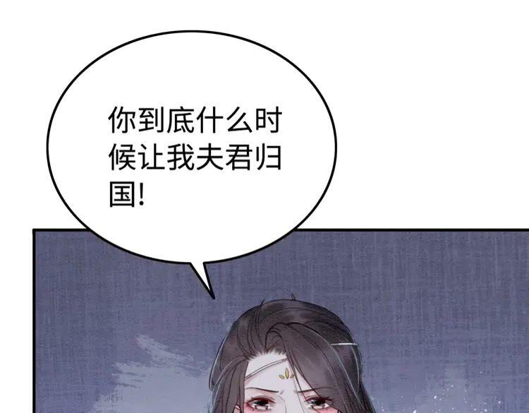 第223话 发兵雪国25