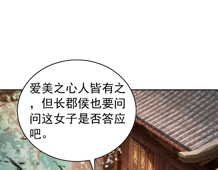 第170话 皇弟吃醋了？16