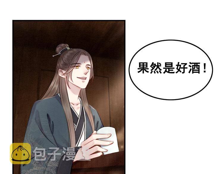 第24话 不要单独见他2