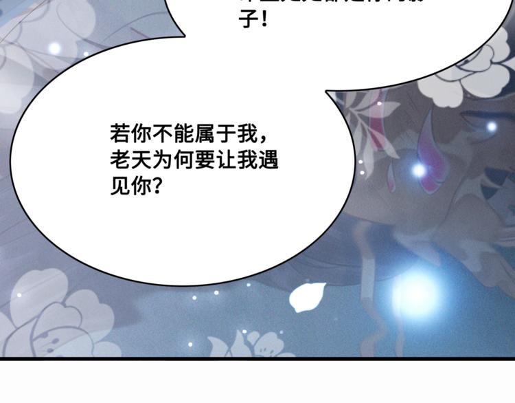 第123话 皇姐喜欢的，是我!57