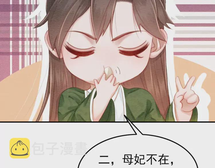 番外1 失宠的小团子70