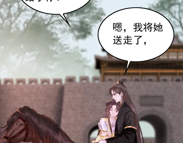 第183话 皇弟的占有欲。76