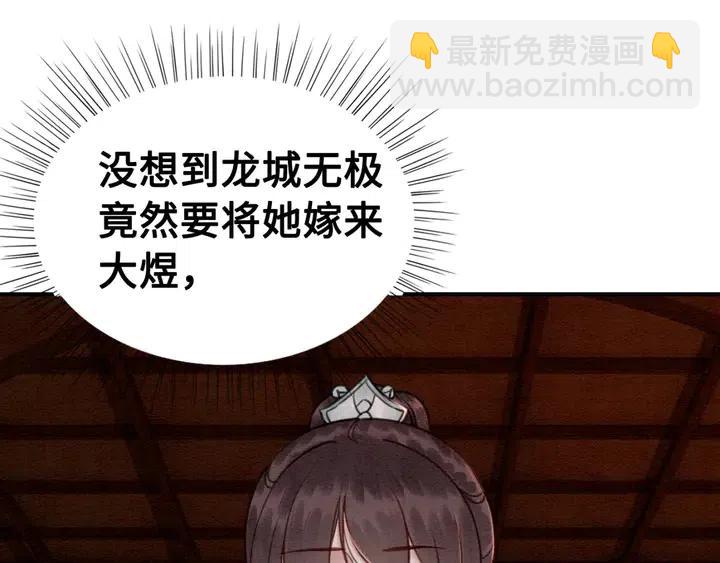 第115话 皇姐是我的人52
