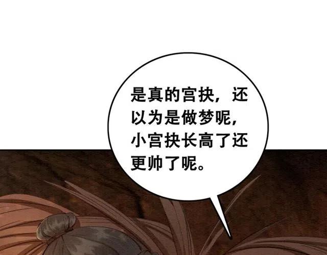 第47话 勾魂的皇弟32