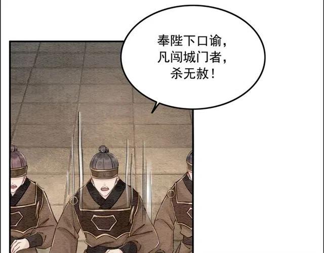 第92话 我放你离开65