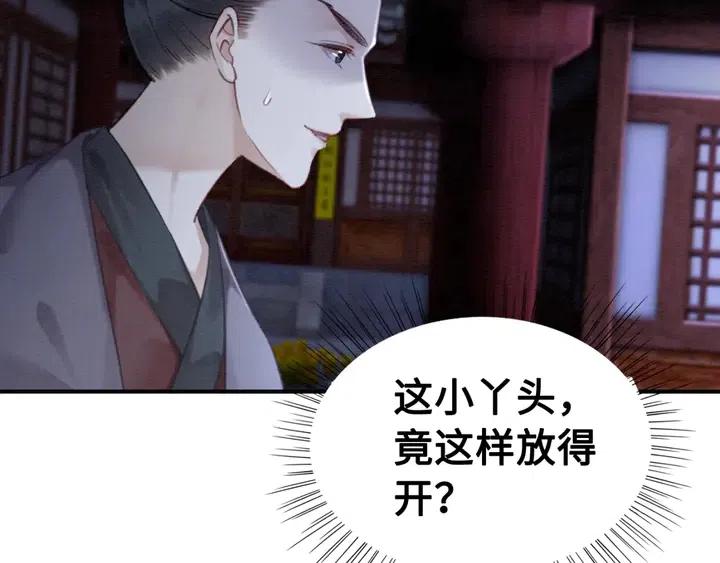 第104话 天象有异必有妖？54