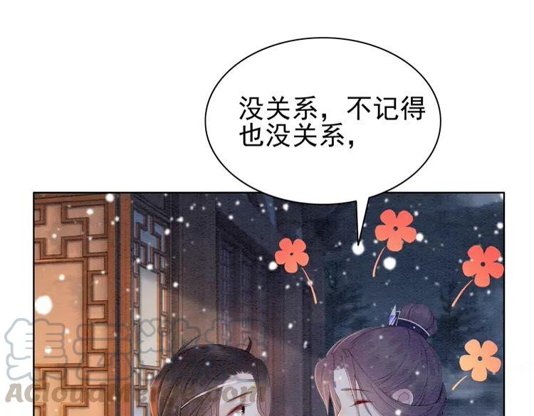 第224话 雪莲的出现8