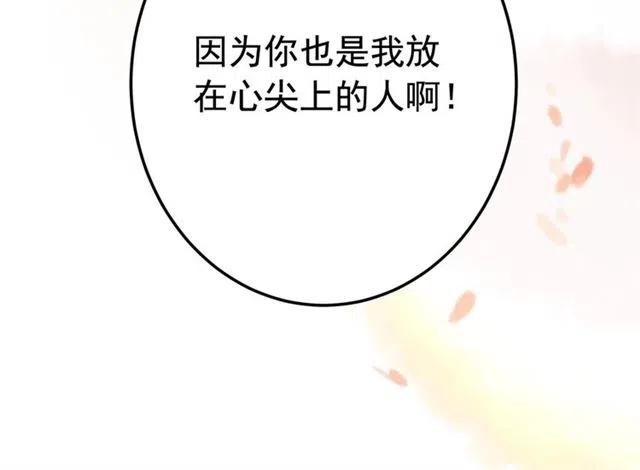第53话 心尖上的人95
