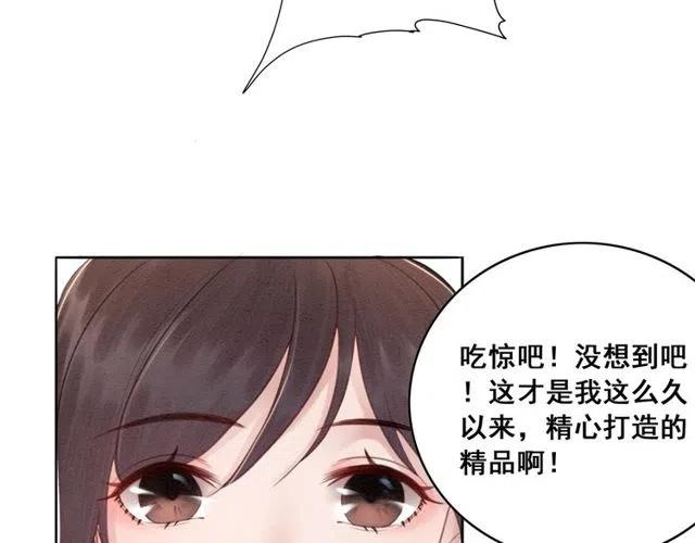 第42话 送他的惊天贺礼！40