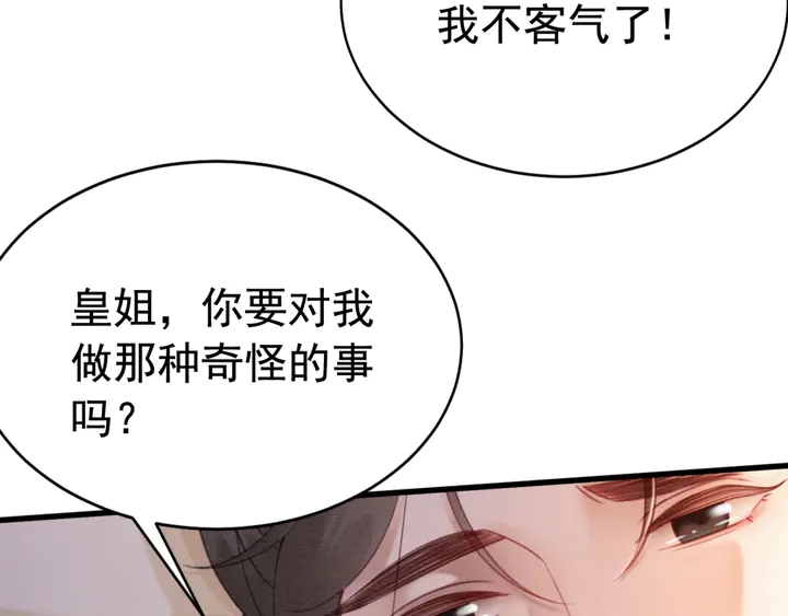 第138话 不要再逃避了27