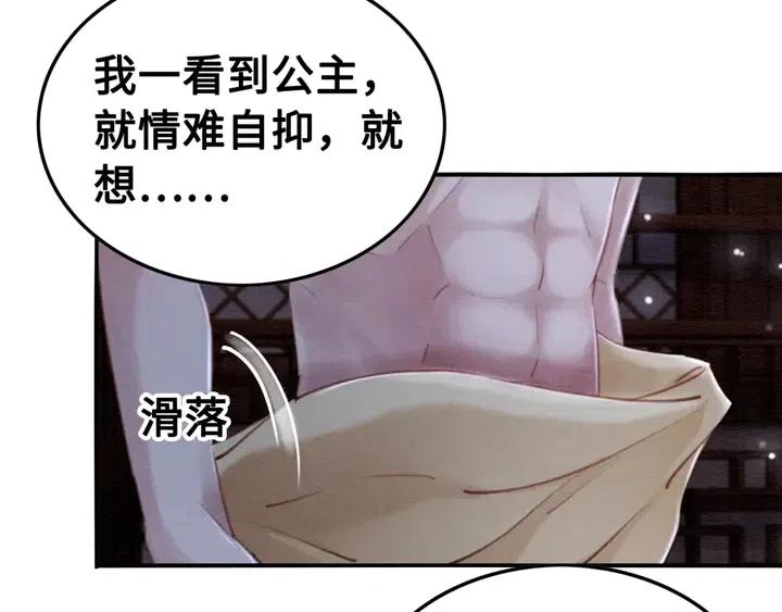 第109话 玩点特别的13