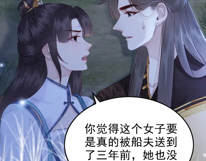 第145话 今世的选择30